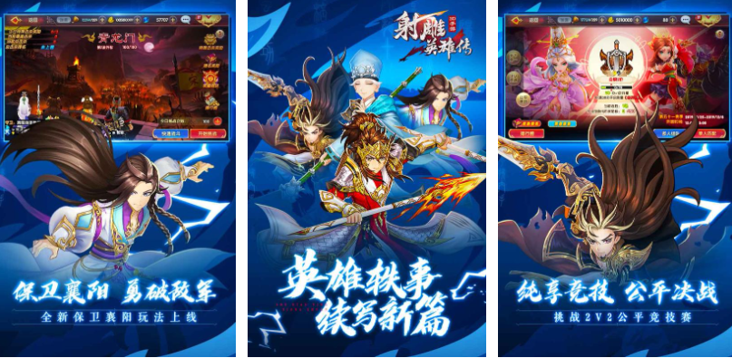 好玩的射雕手游有哪些 有趣的武侠手游盘点2025
