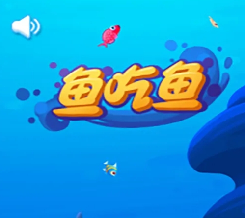 鱼吃鱼进化的手机游戏有哪些 有趣的鱼主题游戏合集2025