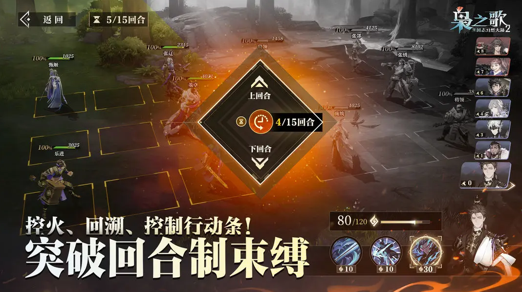 手游好玩的三国游戏有哪些 2025耐玩的三国手游推荐分享