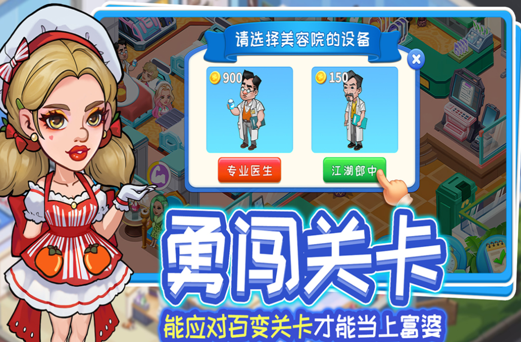 好玩的经营类手游推荐 有趣的经营游戏盘点2025