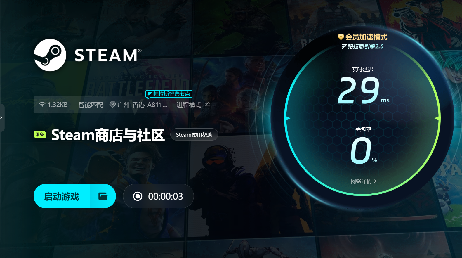 血色衣冠闪退怎么解决 血色衣冠闪退解决方法分享