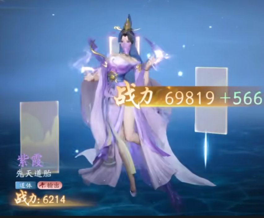 遮天世界紫霞技能介绍 遮天世界紫霞在哪遇见