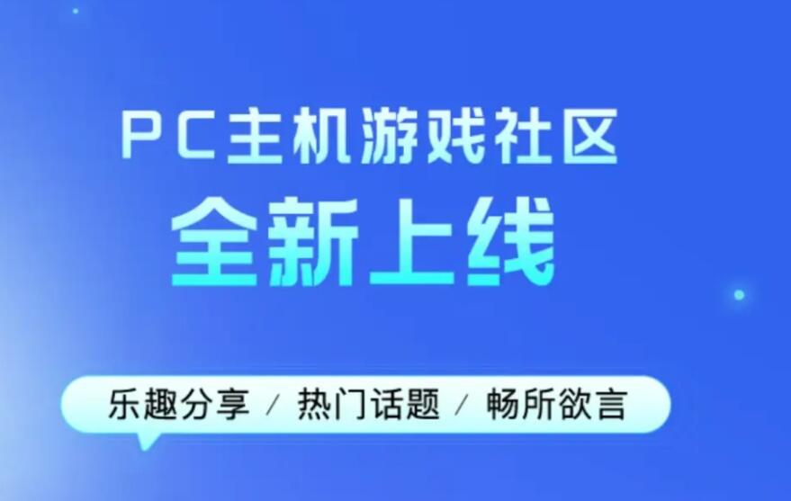 PC加速器哪一个好用 PC加速器怎么选