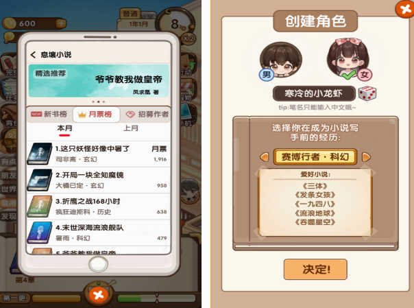 自由度高的人生模拟游戏盘点 流行的人生模拟手游大全2025