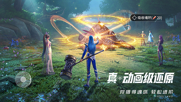 斗罗大陆猎魂世界探索宝箱怎么获得 斗罗大陆猎魂世界探索宝箱获得介绍