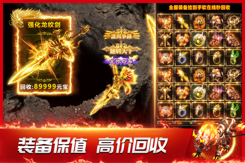十大公认的不氪金传奇手游推荐 2025高品质的传奇游戏合集分享