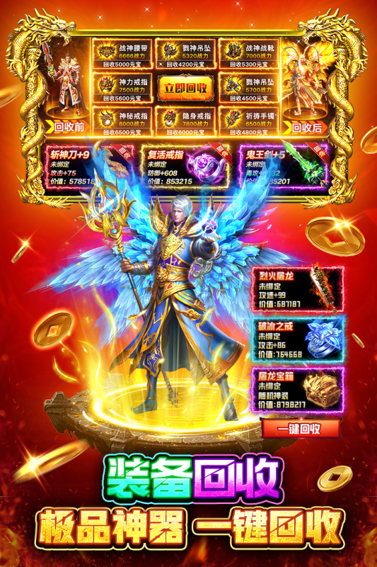 有没有不充钱的传奇手游 2025免费的传奇手游下载盘点