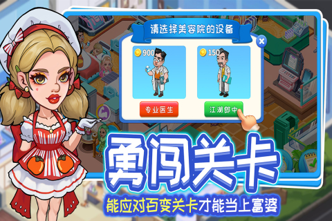 人气较高的经营小游戏合集 2025好玩的经营游戏汇总