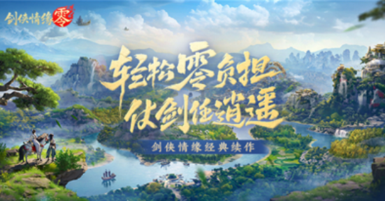 热门的轻功好的手游有哪些 2025耐玩的有轻功手游推荐