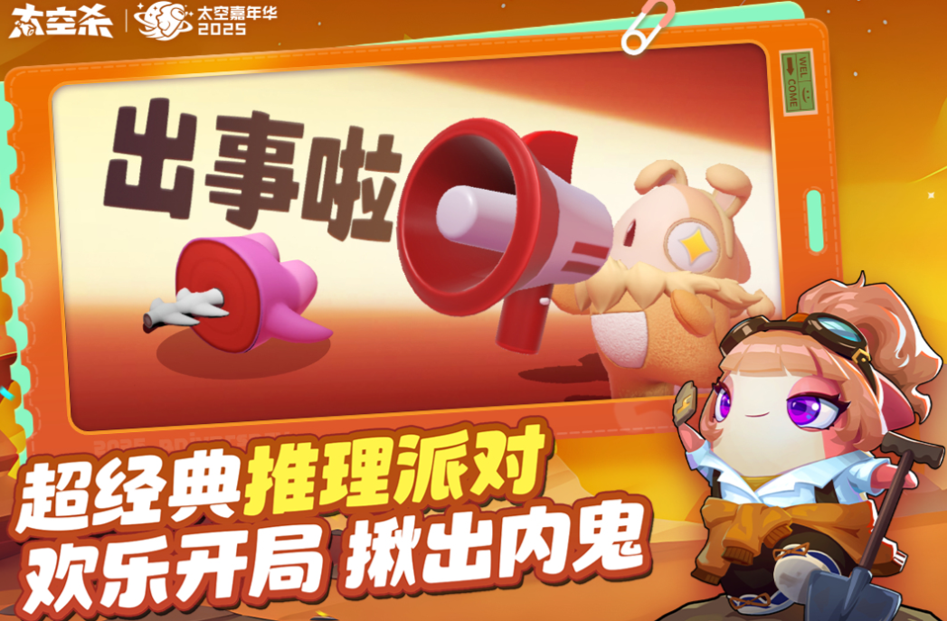 好玩的太空行动游戏有哪些 有趣的太空游戏盘点2025