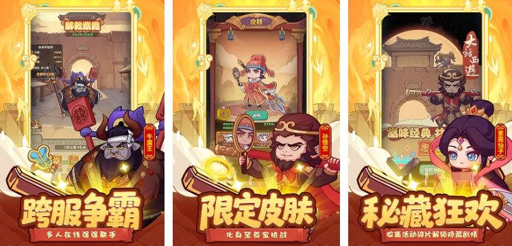 好玩的三国游戏排行榜前十名 2025有趣的三国游戏推荐