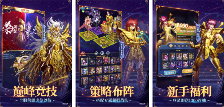 流行的圣斗士手游有没有 高人气的日漫改编手游盘点2025