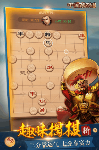经典的中国象棋游戏有哪些 2025受欢迎的棋类手游下载推荐