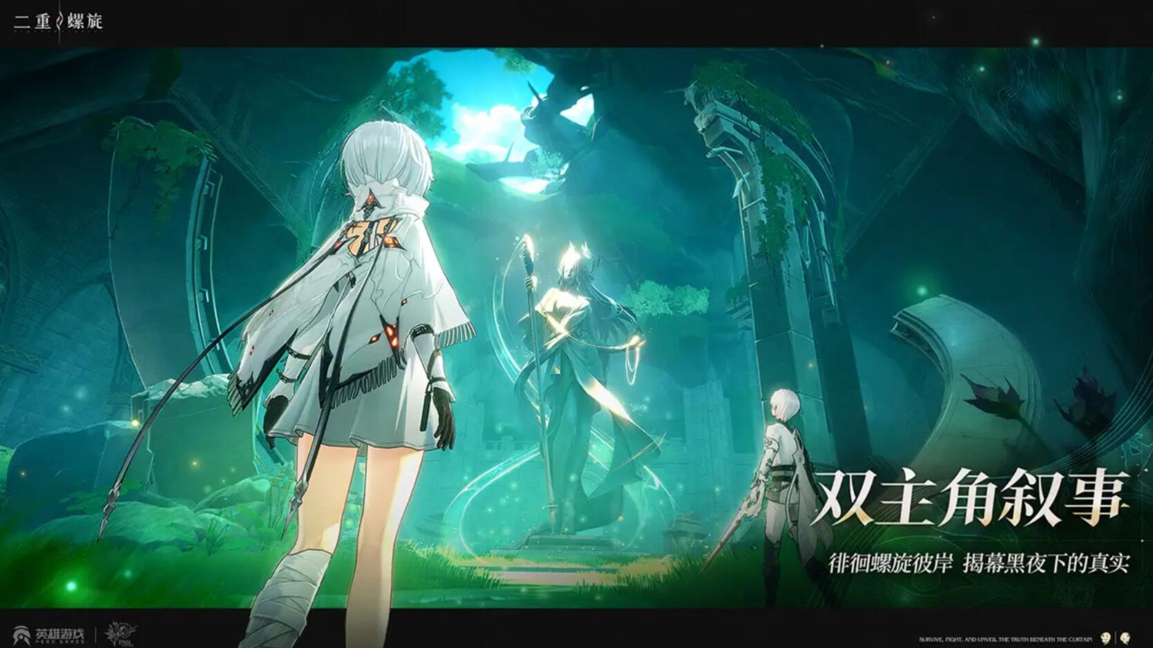 二重螺旋攻略分享 二重螺旋新手入门攻略