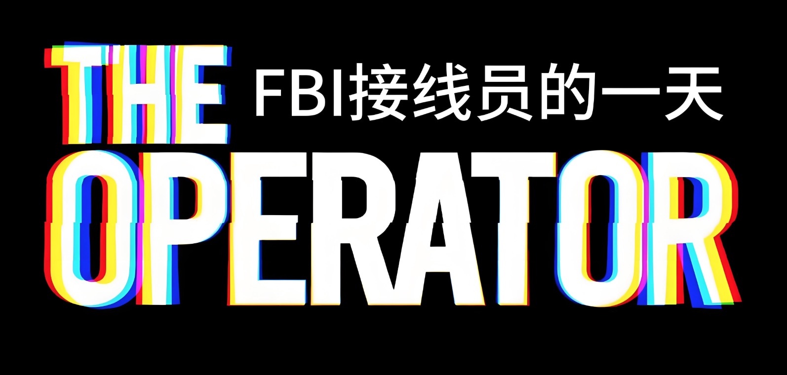 接线疑云延迟丢包怎么办 TheOperator延迟丢包解决方式