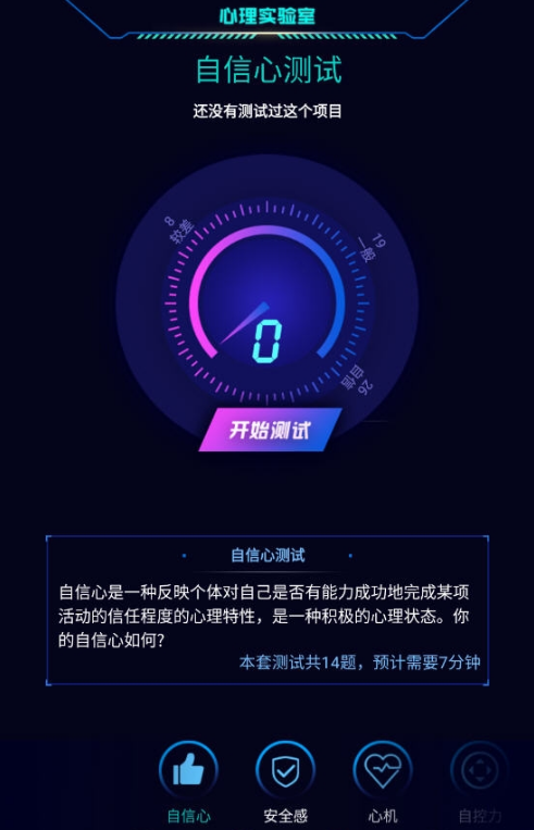 好玩的心理小游戏有哪些 2025必玩的心理小游戏推荐