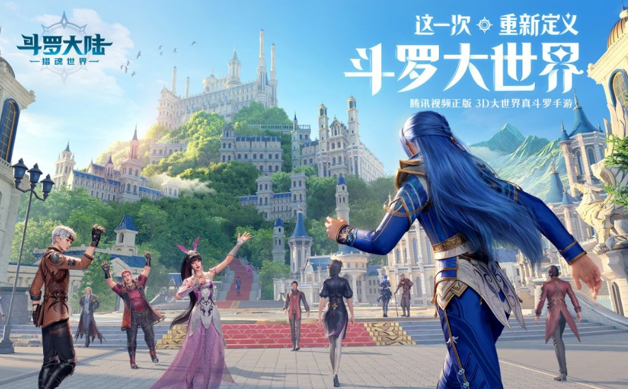 斗罗大陆猎魂世界公测时间 斗罗大陆猎魂世界具体上线时间