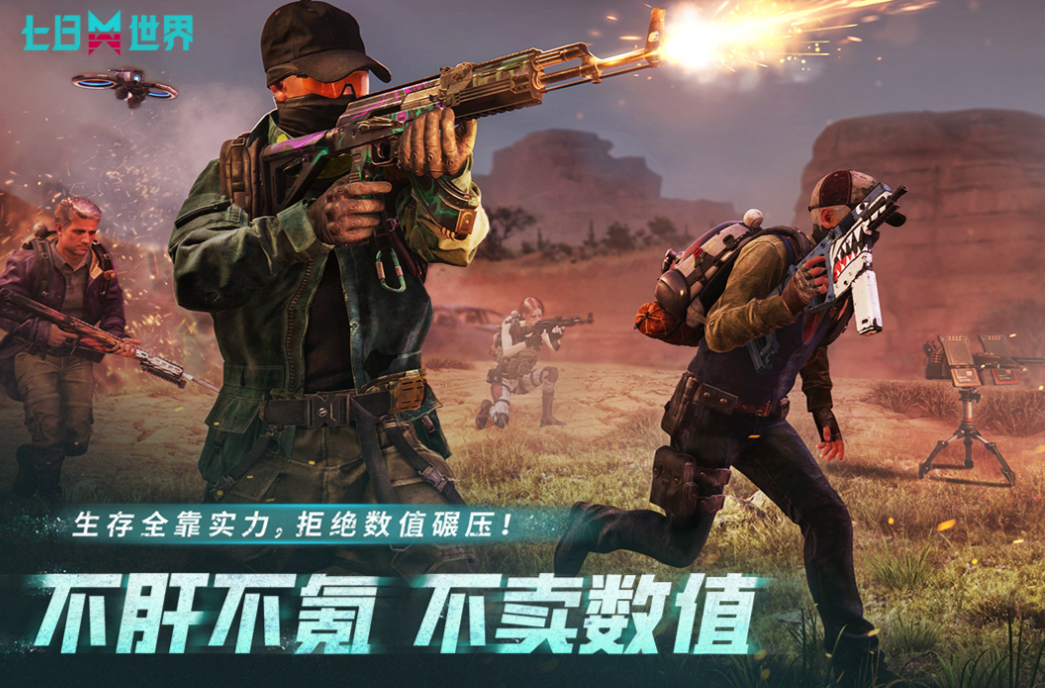 免费的末世游戏下载 流行的末日游戏推荐2025