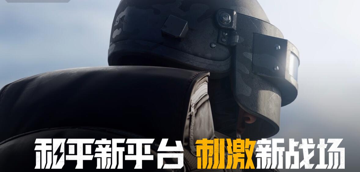 和平精英模拟器和手机可以一起玩吗 和平精英pc模拟器数据互通吗