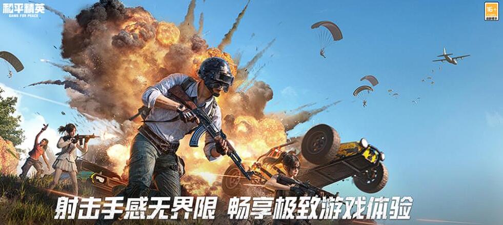 和平精英pc模拟器闪退怎么办 和平精英pc模拟器闪退解决办法