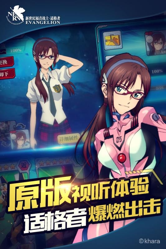 2025火爆的eva系列游戏盘点 必玩的eva系列游戏有哪些