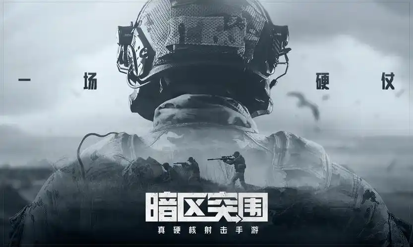 暗区突围端游国服延迟丢包怎么办 暗区突围端游国服下载慢怎么解决