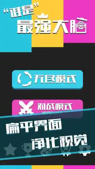 脑筋急转弯的游戏排行榜 2025人气较高的脑筋急转弯下载