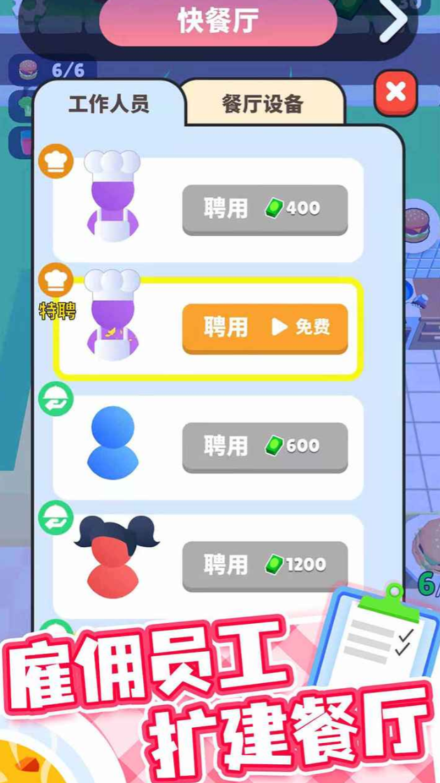 厨房特工队下载链接 厨房特工队预约地址