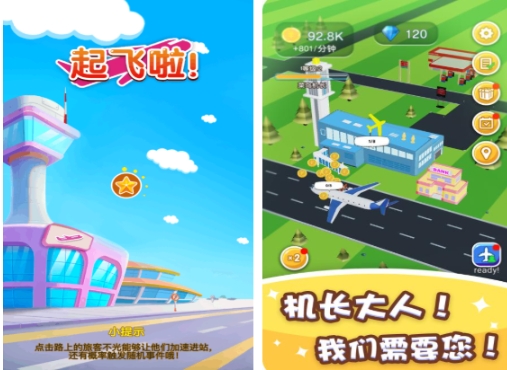 流行的飞机起飞游戏前五 经典的飞机起飞游戏盘点2025