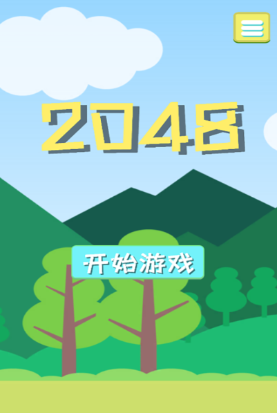 2025必玩的2048免费游戏下载分享 受欢迎的2048免费游戏下载