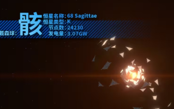 戴森球计划卡顿怎么办 戴森球计划掉帧如何处理