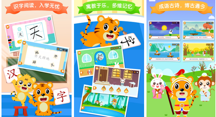 小孩儿玩的游戏都有什么游戏 好玩的儿童向游戏盘点2025