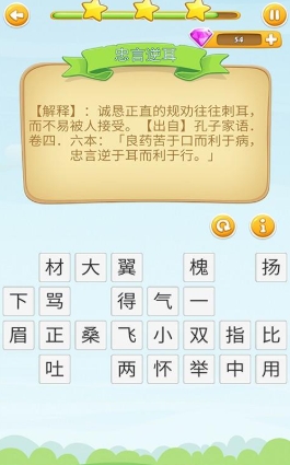 成语救援下载方式介绍 成语救援预约地址