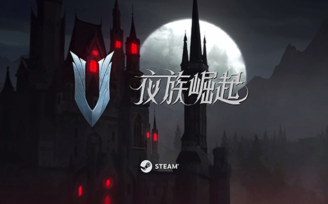 夜族崛起掉帧怎么办 夜族崛起加速器推荐