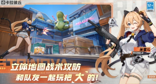 卡拉彼丘手游测试服下载地址 卡拉彼丘手游测试服预约链接