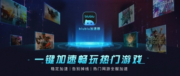 专业的游戏加速器哪款好用 电竞级网络加速器推荐