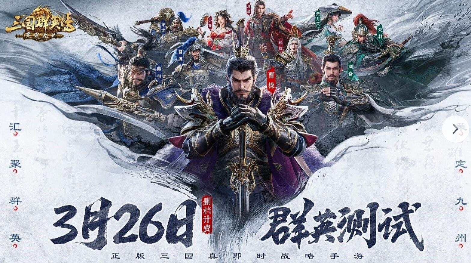 类似三国群英传的游戏推荐 2025超耐玩的三国群英类手游推荐榜