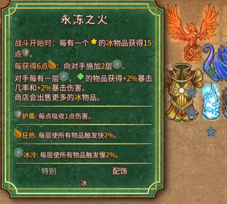 背包乱斗魔法机制分享 背包乱斗手游魔法什么机制