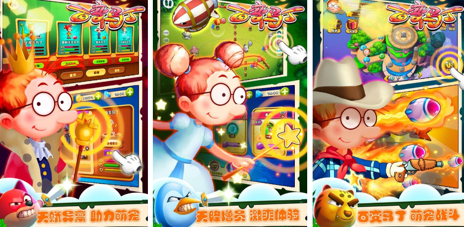 有趣的百变马丁游戏大全 2025经典的百变马丁手游下载推荐