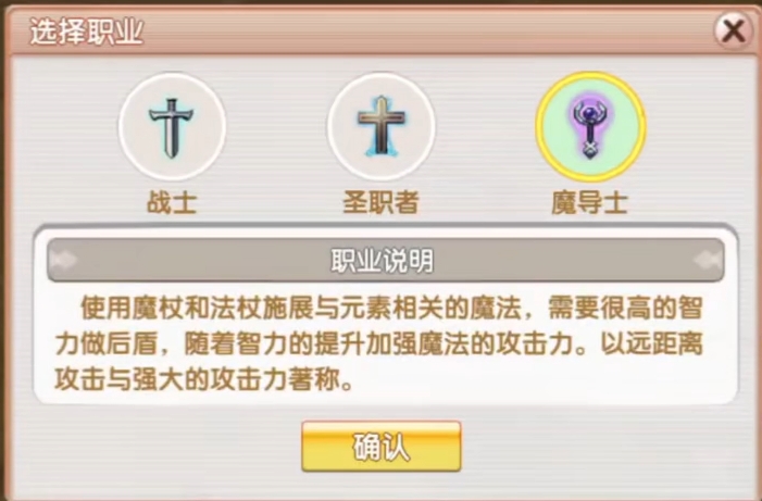 飞飞重逢职业介绍 飞飞重逢各大职业详解