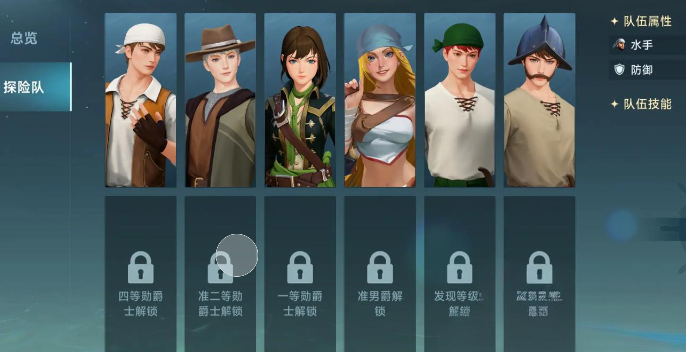 大航海时代传说新手航海士介绍 大航海时代传说用什么船好