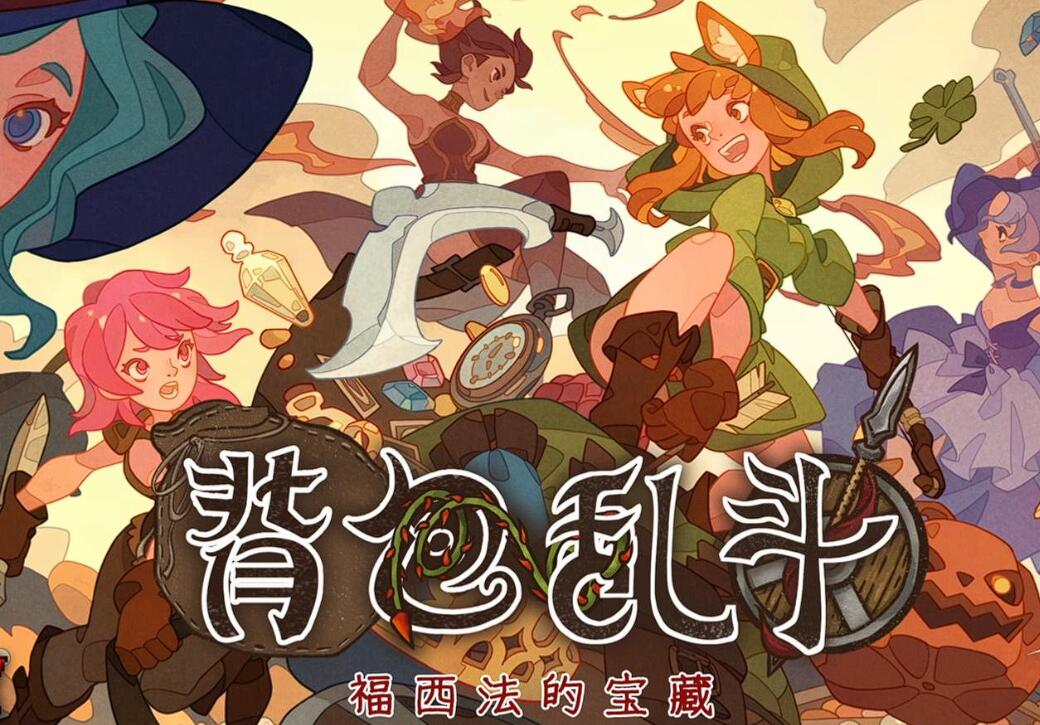 背包乱斗百分百出磨刀石的方法 背包乱斗百分百出磨刀石获取方法