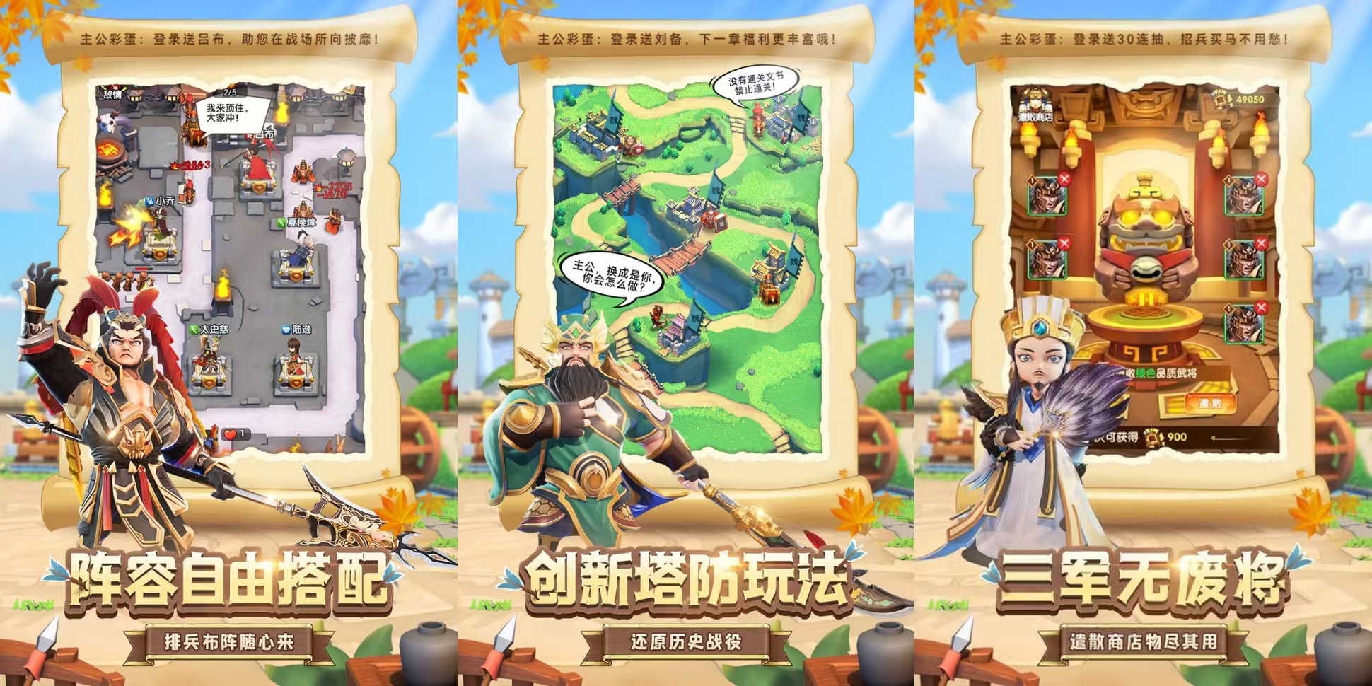2012三国网络游戏经典推荐 有哪些三国经典人气游戏