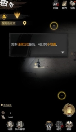 神探诡事录探查玩法 神探诡事录探查怎么玩
