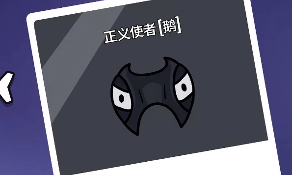 鹅鸭杀身份介绍 鹅鸭杀手游身份有哪些