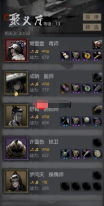 神探诡事录医师有什么技能 神探诡事录医师技能分析