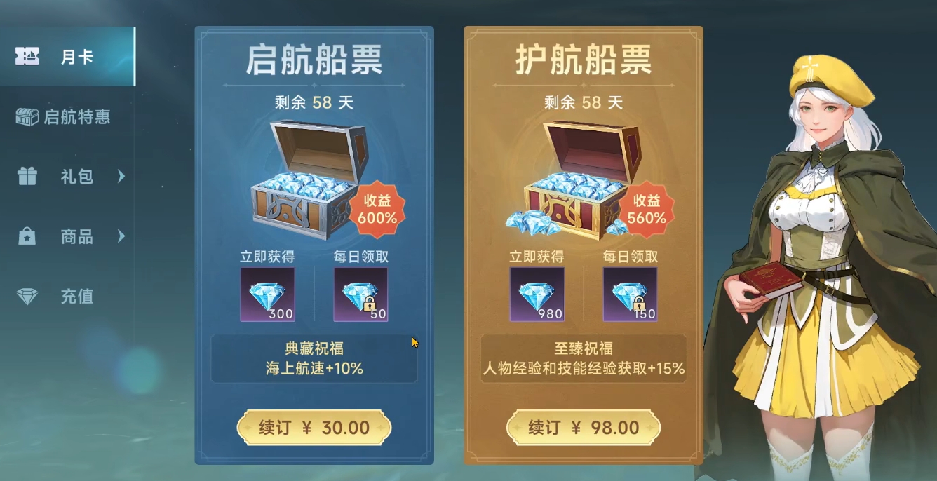 大航海时代传说氪金攻略 大航海时代传说氪金吗