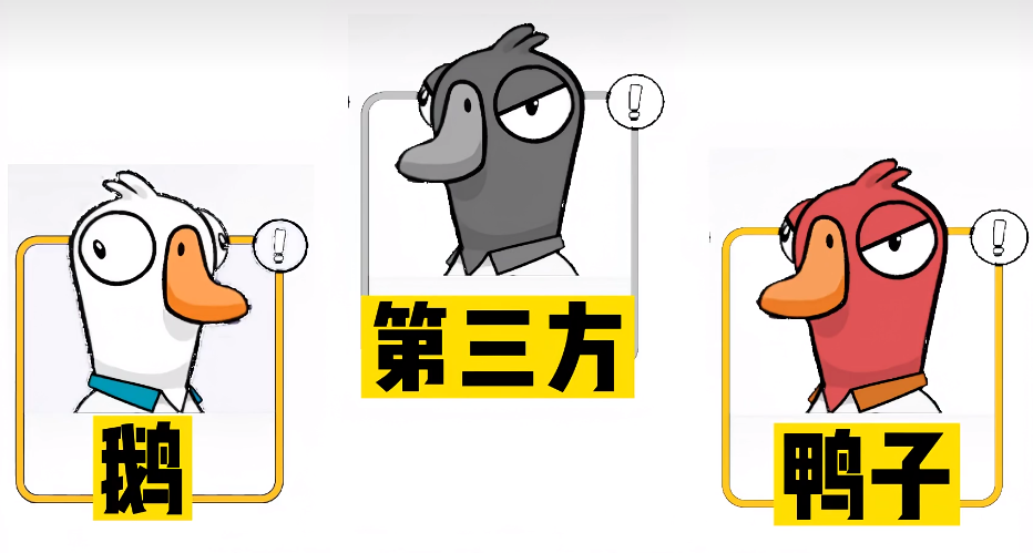 鹅鸭杀新手入门攻略 鹅鸭杀手游怎么玩
