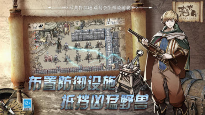 无限生存游戏都有哪些 人气较高的生存类手游推荐2025