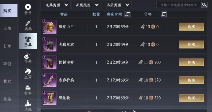 大奉打更人衣柜怎么解锁 大奉打更人手游衣柜解锁条件